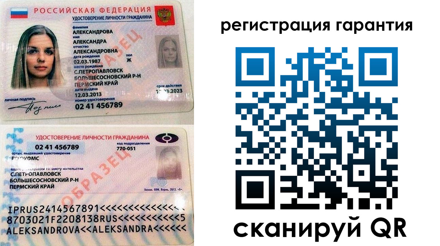прописка гарантия в Новокузнецке