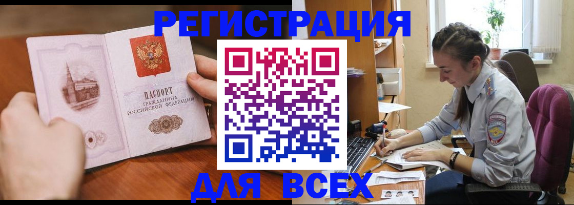 временная регистрация в Новокузнецке