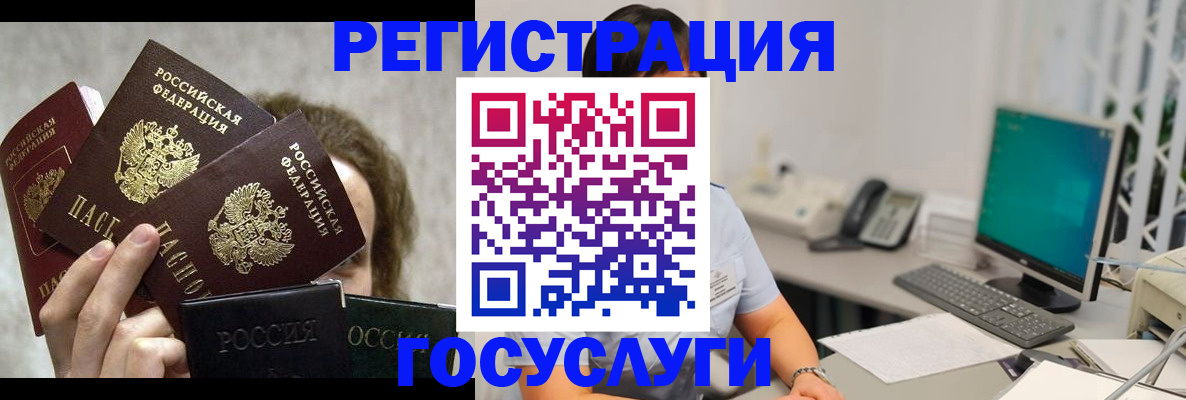 временная регистрация для школы в Новокузнецке