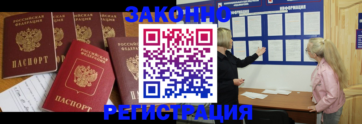 временная прописка в Новокузнецке